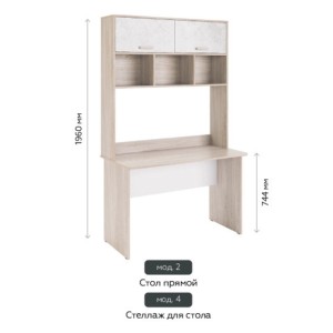 Стол прямой (мод.2) Паскаль 1 Распродажа