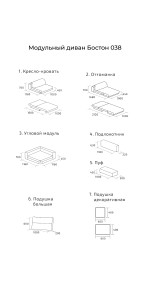 Диван угловой Бостон 038